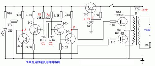 逆变器电路图大全